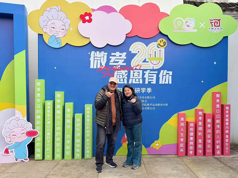 微孝在浙江·縉雲河陽