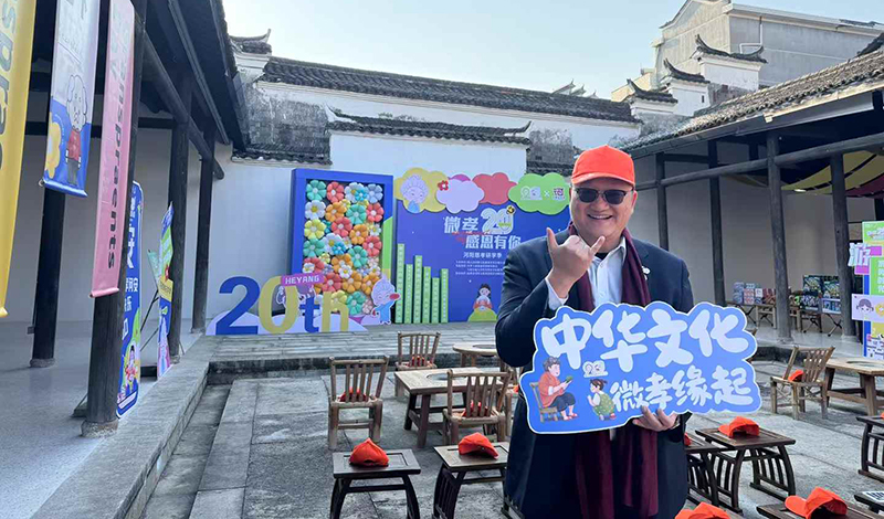 微孝在浙江·縉雲河陽