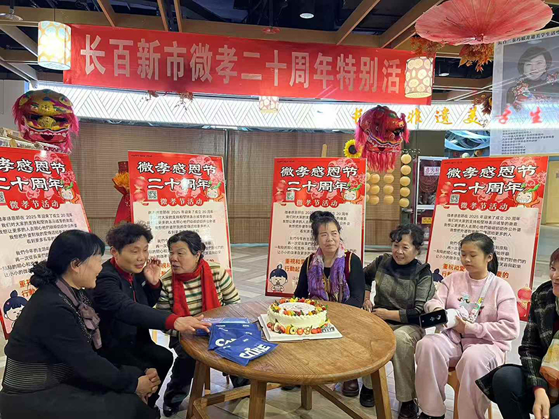 微孝在陝西/西安長百