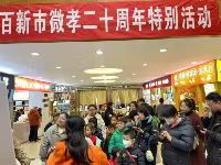 微孝在陝西/西安長百