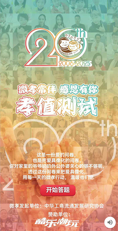 微孝值測試小程式