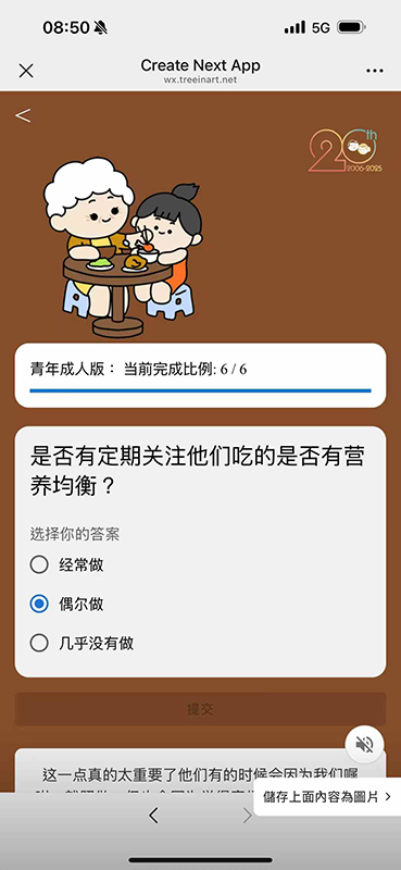 微孝值測試小程式